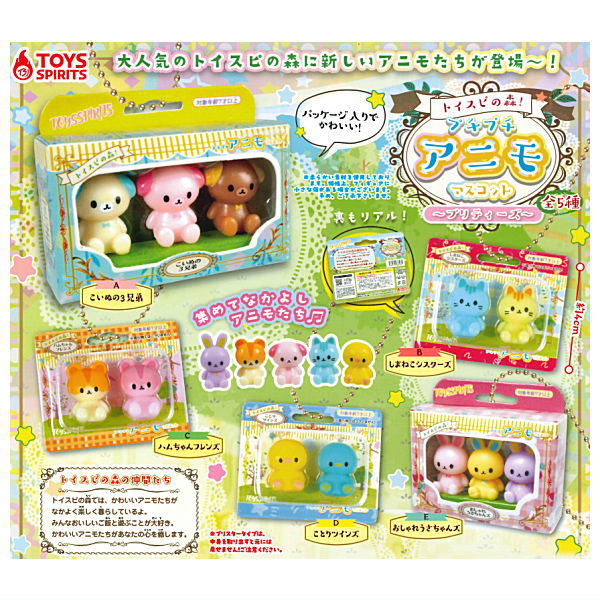 Toyspi no mori! Petit Petit Animo mascot Prettys [All 5 type set(Full Complete)]