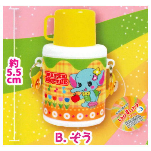 Really usable! Miniature retro water bottle mascot Vol.3 [2.Elephant]