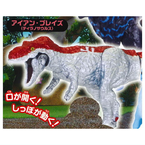 Capsule ANIA Adventure Continent Ania Kingdom Figure Collection Part.2 [2.Iron Blaze (Tyrannosaurus)]