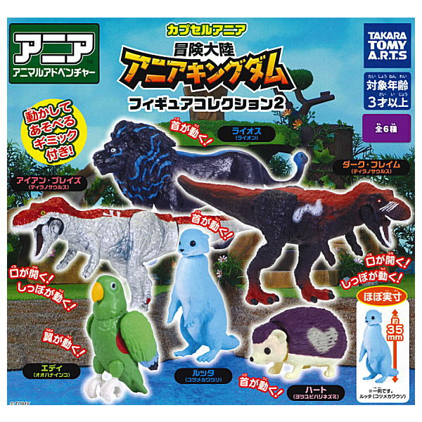 E.T. アニマルトロニック フィギュア Amazon.co.jp: アニマルトロニックET フィギュア 模型 : おもちゃ