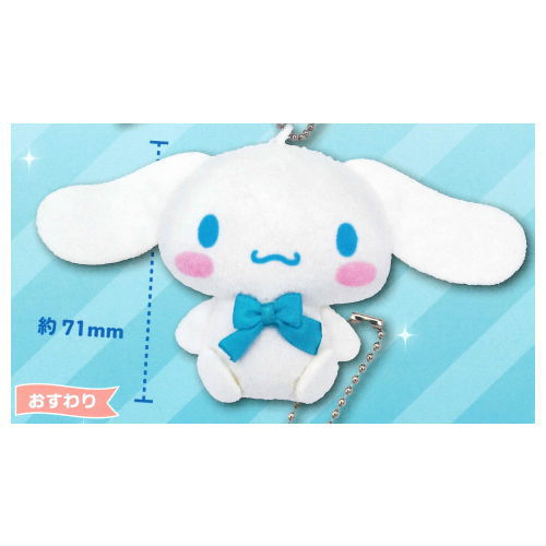Cinnamoroll Stuffed Ball Chain [1.Osuwari]