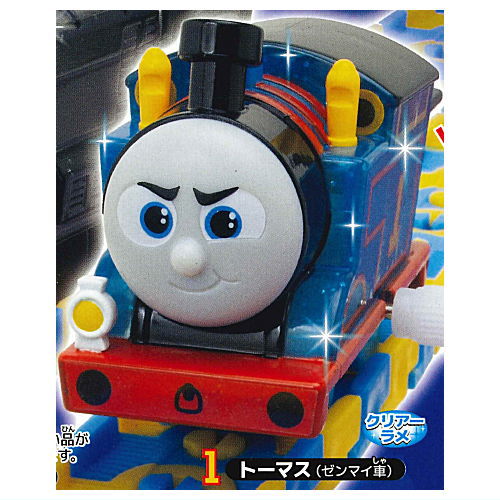 Capsule Plarail Thomas Atsumare! Kirakira Friends [1.Thomas (Mainspring vehicle) (Clear glitter)]