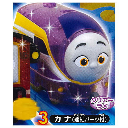 Capsule Plarail Thomas Atsumare! Kirakira Friends [3.Kana (with Connection parts) (Clear glitter)]