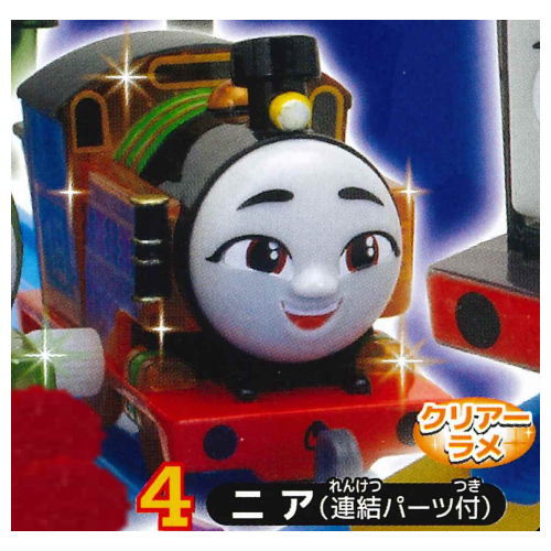 Capsule Plarail Thomas Atsumare! Kirakira Friends [4.Nia (with Connection parts) (Clear glitter)]