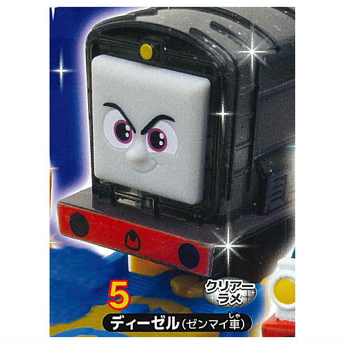 Capsule Plarail Thomas Atsumare! Kirakira Friends [5.Diesel (Mainspring vehicle) (Clear glitter)]