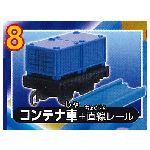 Capsule Plarail Thomas Atsumare! Kirakira Friends [8.Container Car + Straight Rail]