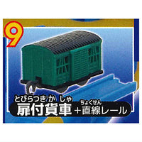 Capsule Plarail Thomas Atsumare! Kirakira Friends [9.Freight Car with Door + Straight Rail]