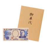 Osatsu no fusen Part.2 [1.1,000 yen bill and okurumadai envelope (20 sticky notes & 1 envelope)]