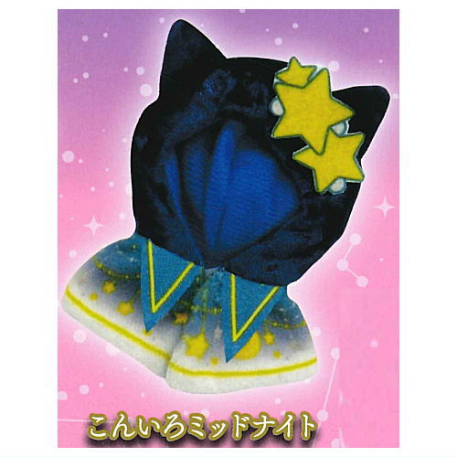 Nekosanno Cape Stardust Charm [5.Navy Midnight]