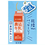 Zennoh Local milk collection Part.2 [3.Nokyo Milk Hokuriku Ver.]