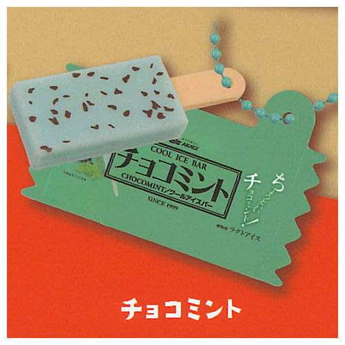 Akagi Milk Industry Ice Bar Miniature Mascot [4.Choco Mint]