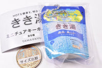 TAMA-KYU Kikiyu miniature keychain [2.Calcium carbonate bath]