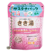 TAMA-KYU Kikiyu miniature keychain [5.Clay baking soda carbonate bath]