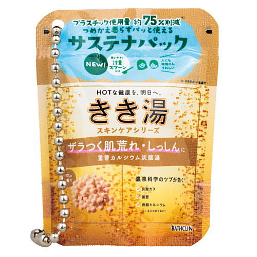 TAMA-KYU Kikiyu miniature keychain [6.Baking soda calcium carbonate bath]