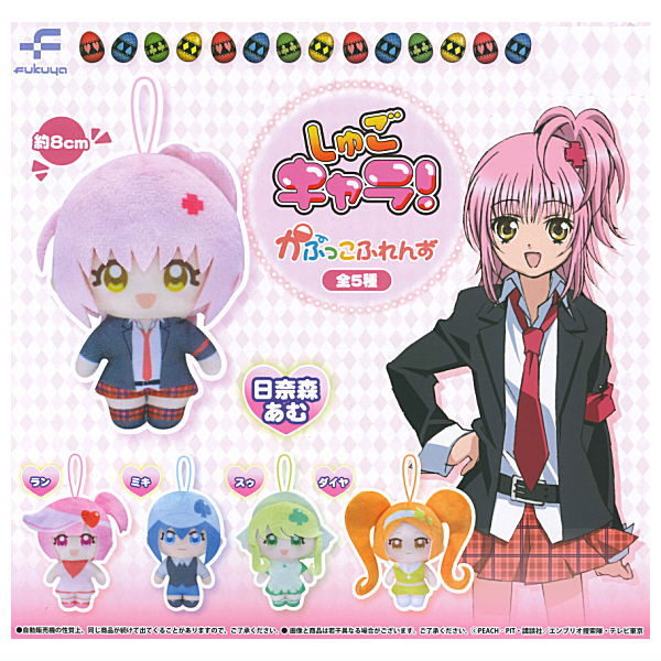 Shugo Chara! kapukko friends [All 5 type set(Full Complete)]