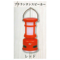 Aladdin Miniature Figure Outdoor Selection [1.Petit Lantern Speaker (Red)]