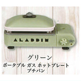 Aladdin Miniature Figure Outdoor Selection [4.Portable Gas Hot Plate Petit Pan (Green)]