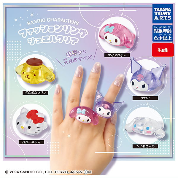Sanrio Characters Fashion Ring Jewel Clear [All 5 type set(Full Complete)]