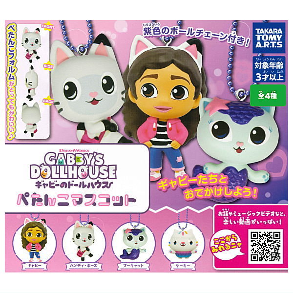 Gabby's Dollhouse Petanko Mascot [All 4 type set(Full Complete)]