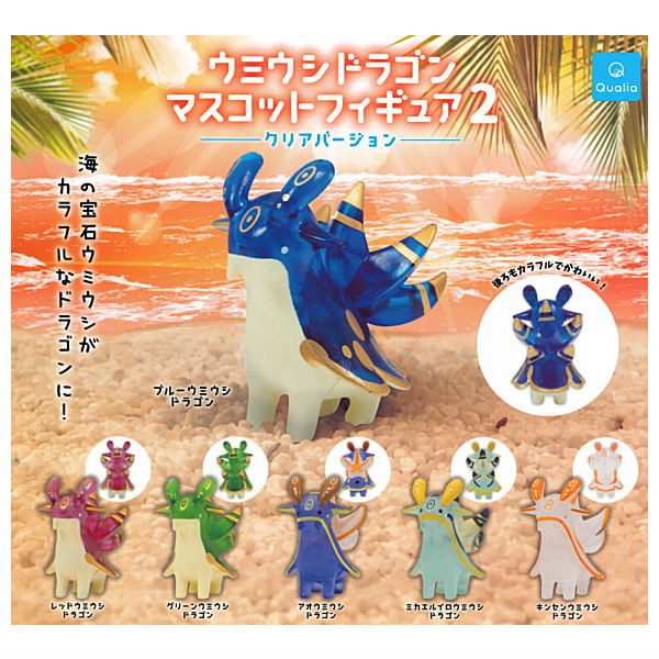 Nudibranch dragon mascot figure Part.2 Clear Version [All 6 type set(Full Complete)]