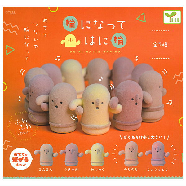 Waninatte haniwa [All 5 type set(Full Complete)]