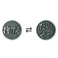 TAMA-KYU Coin of destiny Part.2 [3.Chuck it!/Cherish it!]