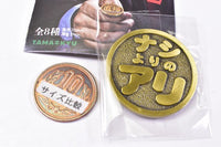 TAMA-KYU Coin of destiny Part.2 [4.Possibly Yes?/Probably No?]