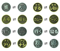 TAMA-KYU Coin of destiny Part.2 [All 8 type set(Full Complete)]