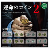 TAMA-KYU Coin of destiny Part.2 [All 8 type set(Full Complete)]