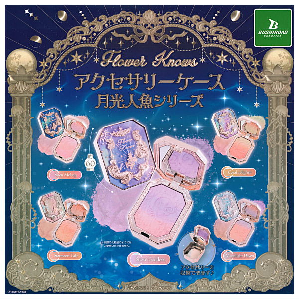 Flower Knows Accessory Case Moonlight Mermaid Series [All 5 type set(Full Complete)]