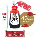 Moranbong mascot charm [1.Jan Yakiniku Sauce]