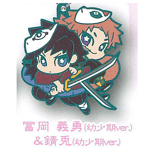 Kimetsu no Yaiba Charabanchoukou Rubber mascot Part.12 [9.Giyuu Tomioka (childhood ver.) & Sabito (childhood ver.)]