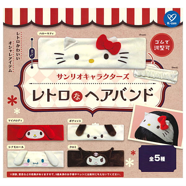 Sanrio Characters Retro Hairband [All 5 type set(Full Complete)]