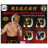 First Tiger Mask Collection [All 4 type set(Full Complete)]