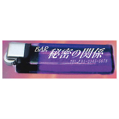 Showa Romance Series Retro Lighter Part.3 Darkness [4.Himitsunokankei]