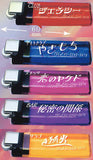 Showa Romance Series Retro Lighter Part.3 Darkness [All 5 type set(Full Complete)]