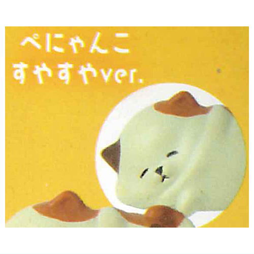 Pechokko [6.Penyanko  suyasuya ver]