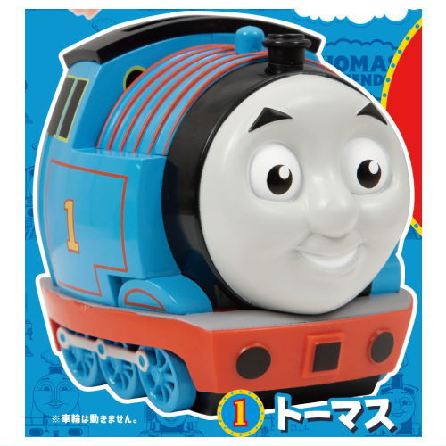 Thomas manmaru piggy bank [1.Thomas]