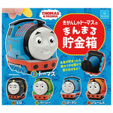 Thomas manmaru piggy bank [All 5 type set(Full Complete)]