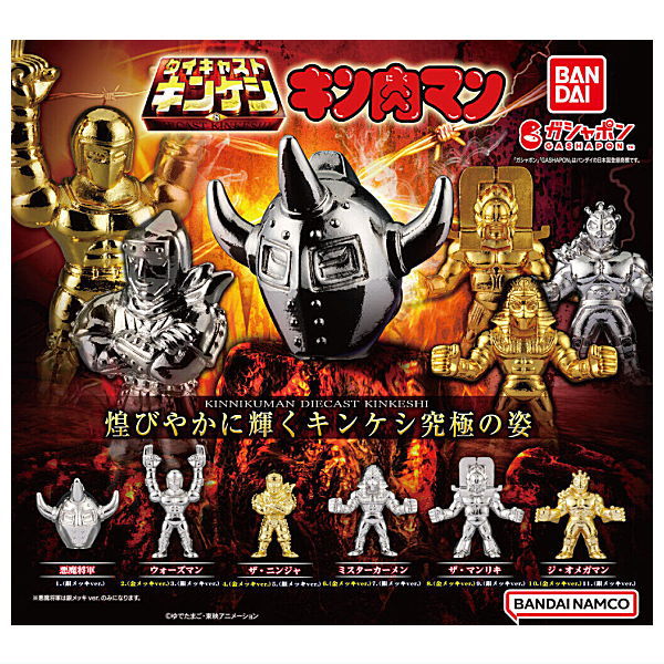 Kinnikuman Die-cast Kinkeshi Part.8 [All 11 type set (Full Complete)]