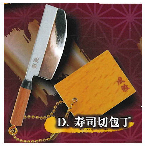 The world of beautiful knives Die-cast Japanese knife mascot Part.2 [4.Sushikiri knife]