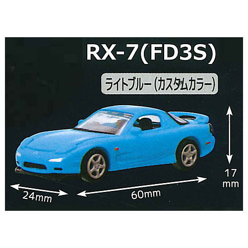 C Car Craft Mazda RX-7 (FC3S & FD3S) Edition Ver.2 [6.FD3S Light Blue (Custom Color)]