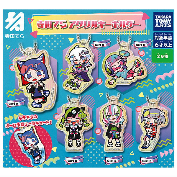 Terada Tera Acrylic Keychain [All 6 type set(Full Complete)]