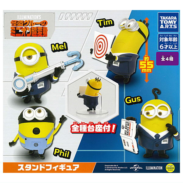 Despicable Me 4 Stand Figure [All 4 type set(Full Complete)]