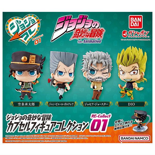 JoJo's Bizarre Adventure Capsule Figure Collection RE-Collect01 [All 4 type set(Full Complete)]