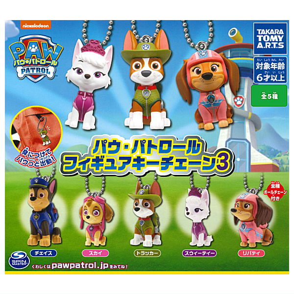 PAW Patrol Figure Keychain Part.2 [All 5 type set(Full Complete)]