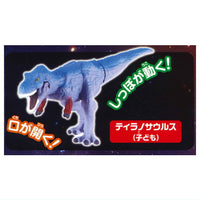 Capsule ANIA Daishugo! Dinosaur World Edition [1.Tyrannosaurus(Child)]