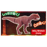 Capsule ANIA Daishugo! Dinosaur World Edition [8.Carnotaurus(Child)]