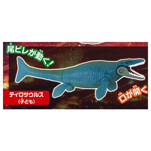 Capsule ANIA Daishugo! Dinosaur World Edition [9.Tyrosaurus(Child)]