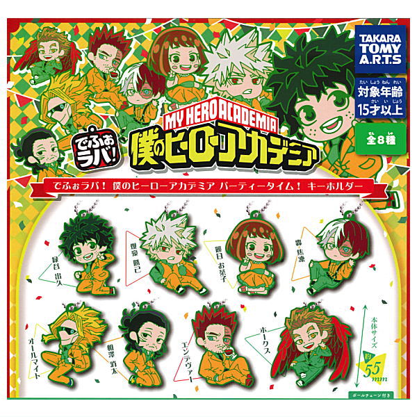 Deformed Rubber My Hero Academia Party time! keychain [All 8 type set(Full Complete)]